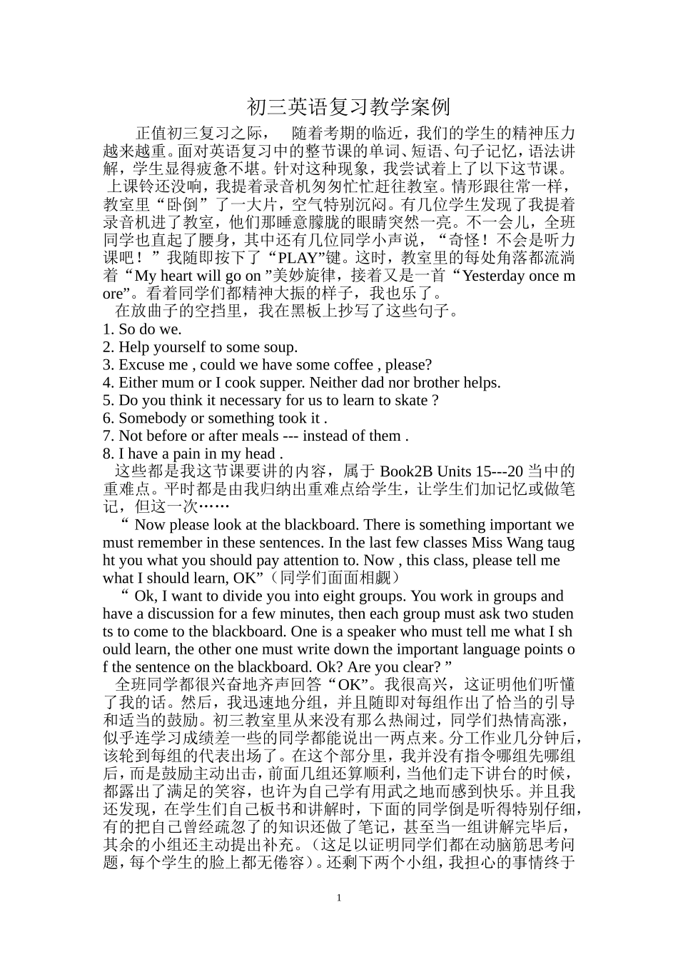 初三英语复习教学案例_第2页