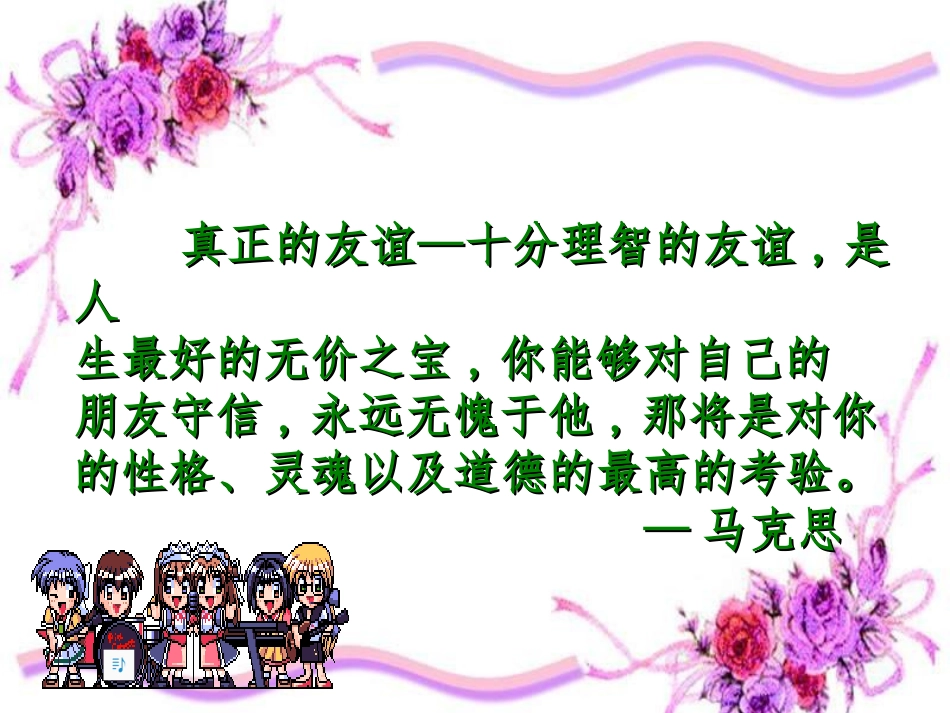 3羚羊木雕45p_第3页