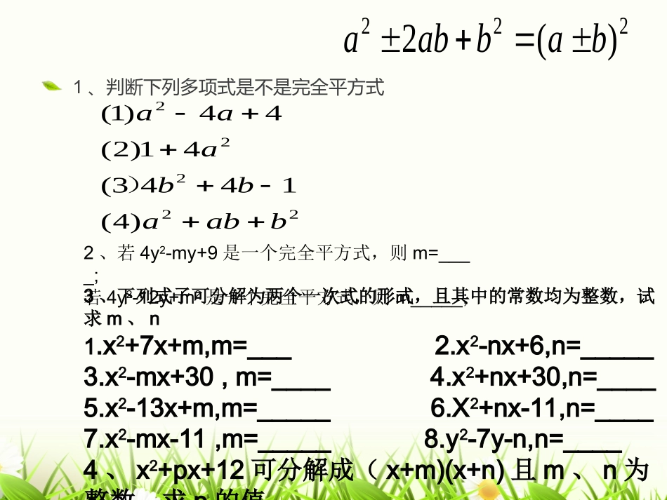 根的判别式-整数根_第2页