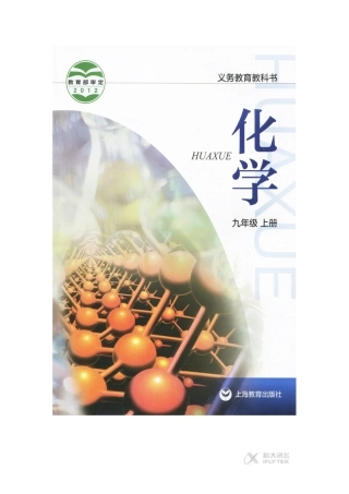 【同步练习】《化学给我们带来了什么》(沪教)