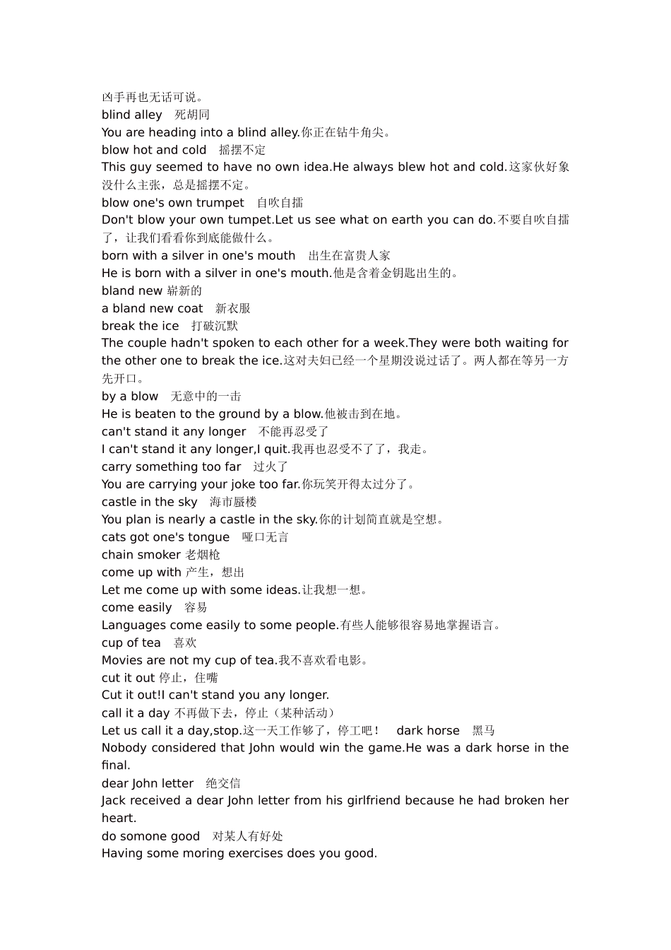 每天读一遍，坚持27天可以达到跟美国人交流的水平_第3页