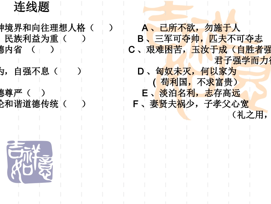 弘扬和培育民族精神-hly_第2页