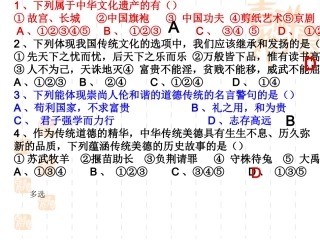 弘扬和培育民族精神-hly