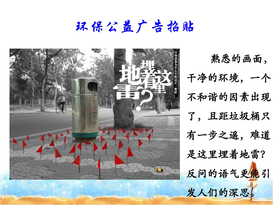 招贴设计赏析_第2页