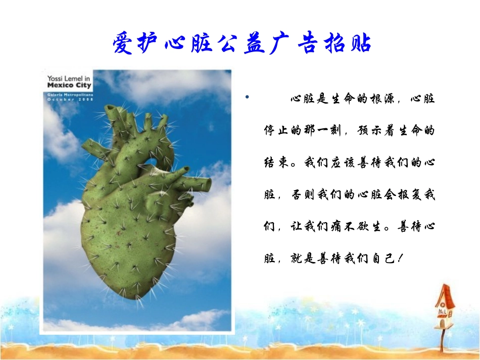 招贴设计赏析_第3页