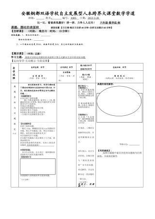 圆柱的表面积三