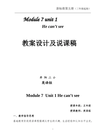 he-can't-see-教案