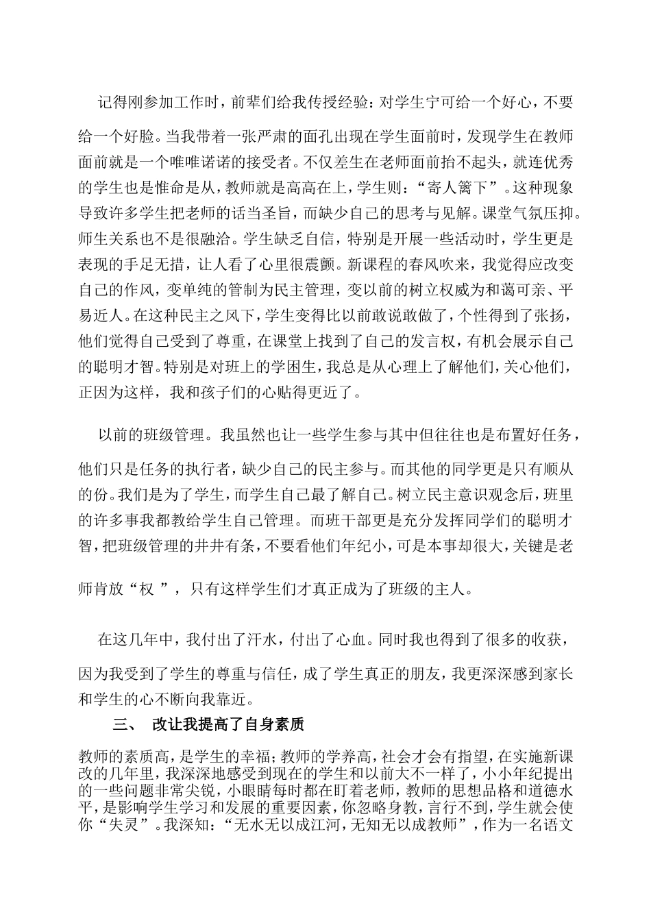 新世纪的教育曙光_第2页