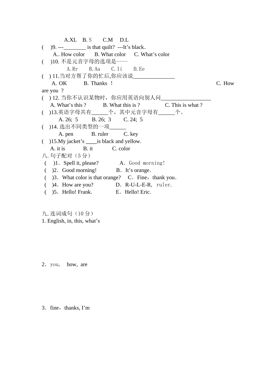 七年级英语(上)素质教育评估_第3页