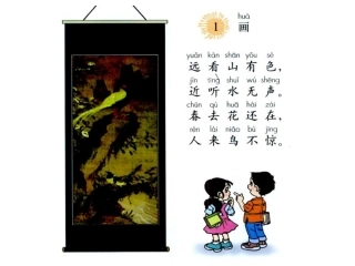 一年级课文《画》