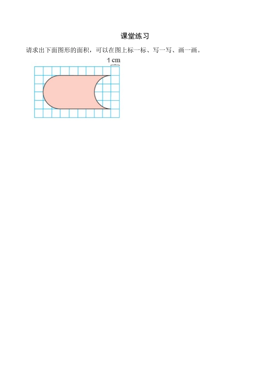 人教2011版小学数学四年级解决问题-题单_第1页