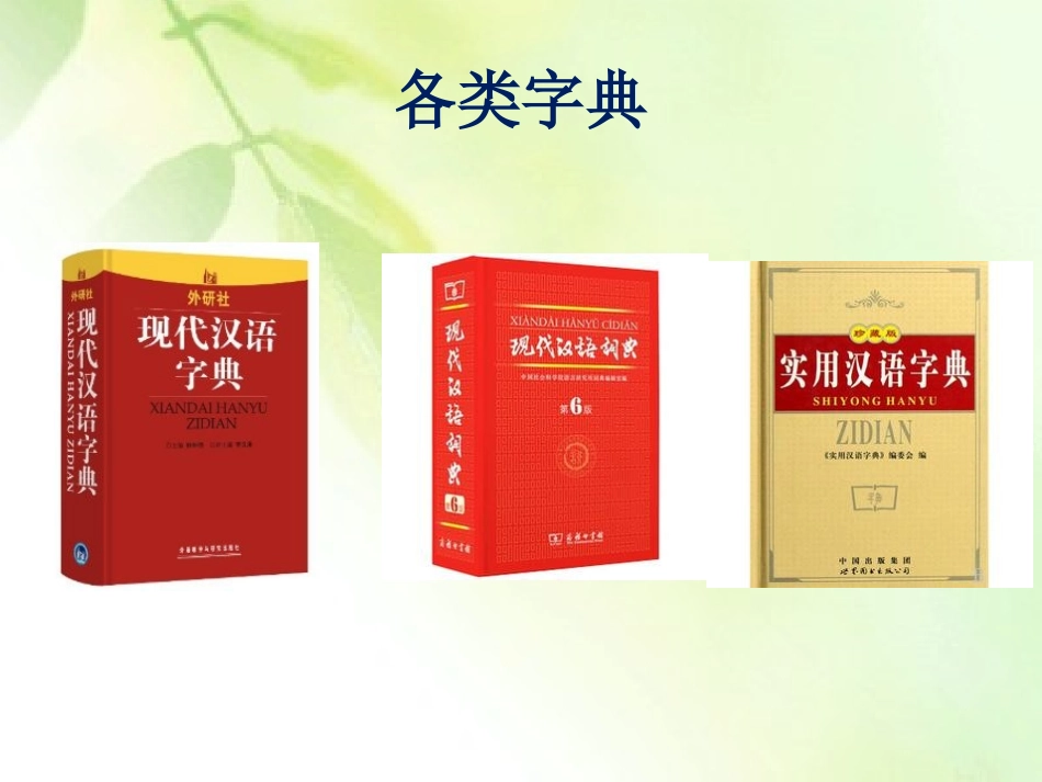 《好借好还》课件_第2页