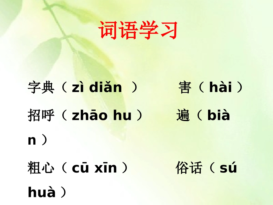 《好借好还》课件_第3页