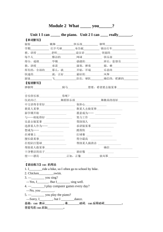 M2基础知识测试