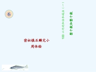 小学数学人教2011课标版一年级整十数加整十数-(7)
