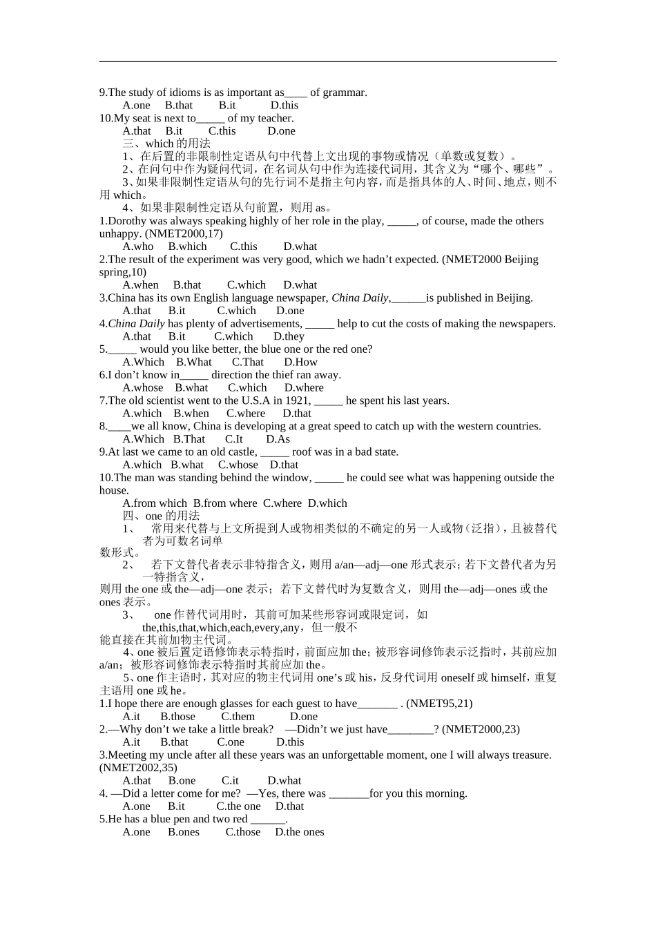 高考专题--替代词_第2页