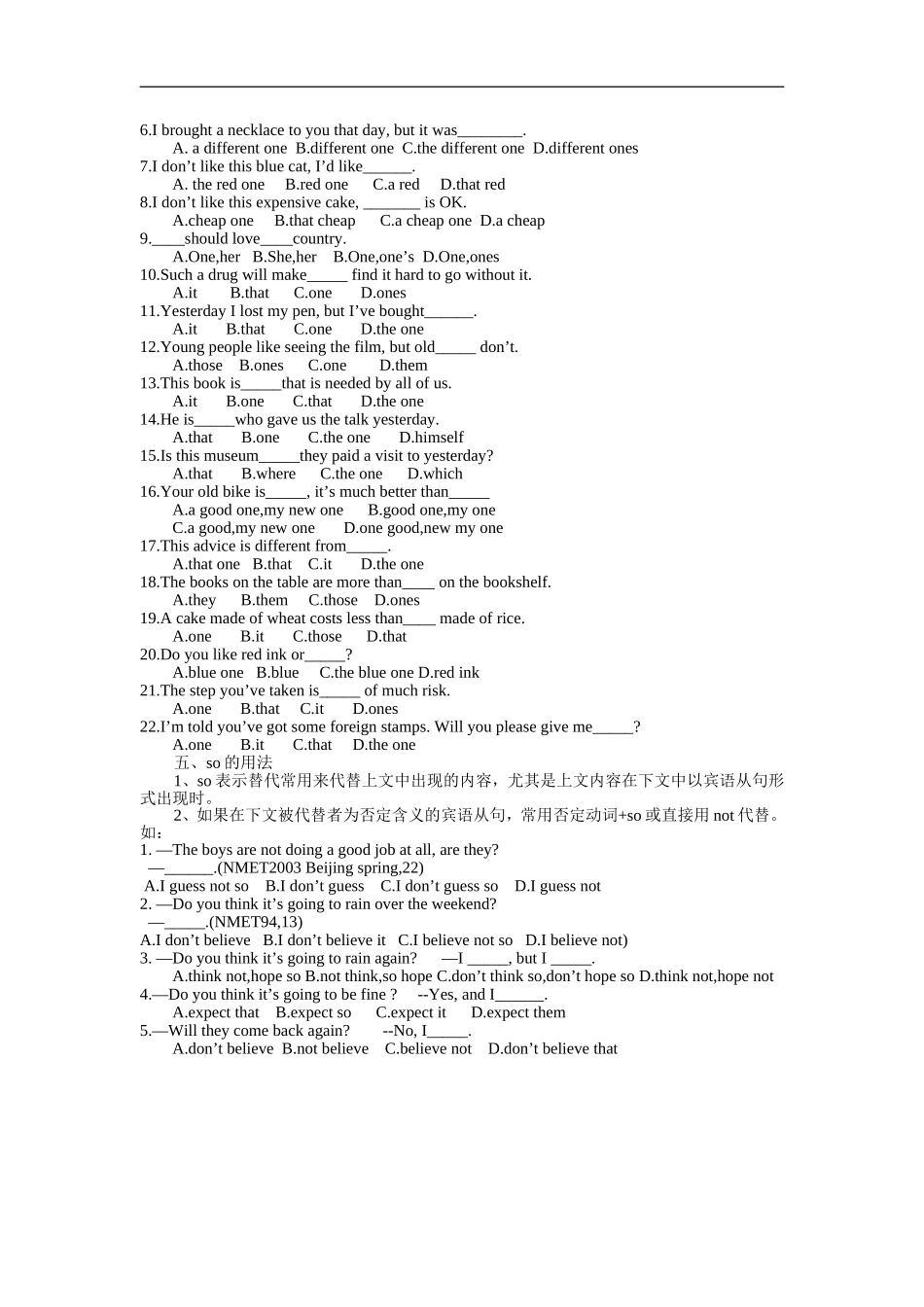 高考专题--替代词_第3页