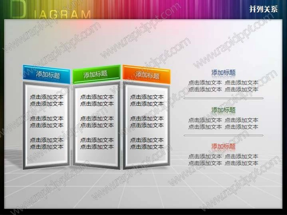 史上最强锐普3D质感PPT图表62张_第2页