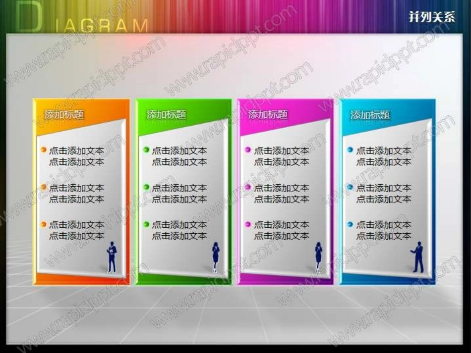 史上最强锐普3D质感PPT图表62张_第3页