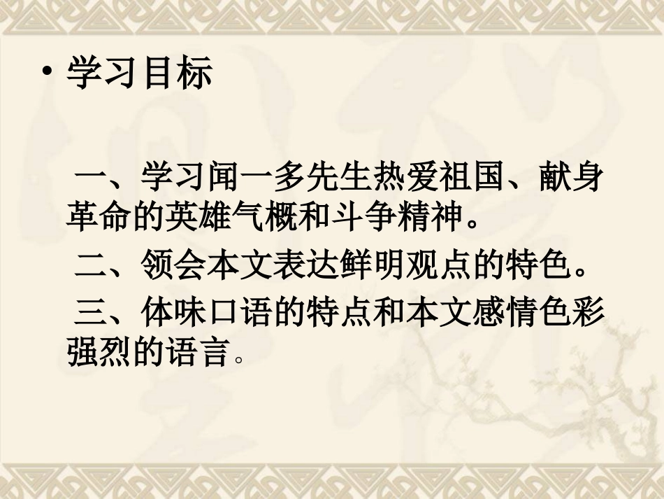 最后一次演讲_第2页