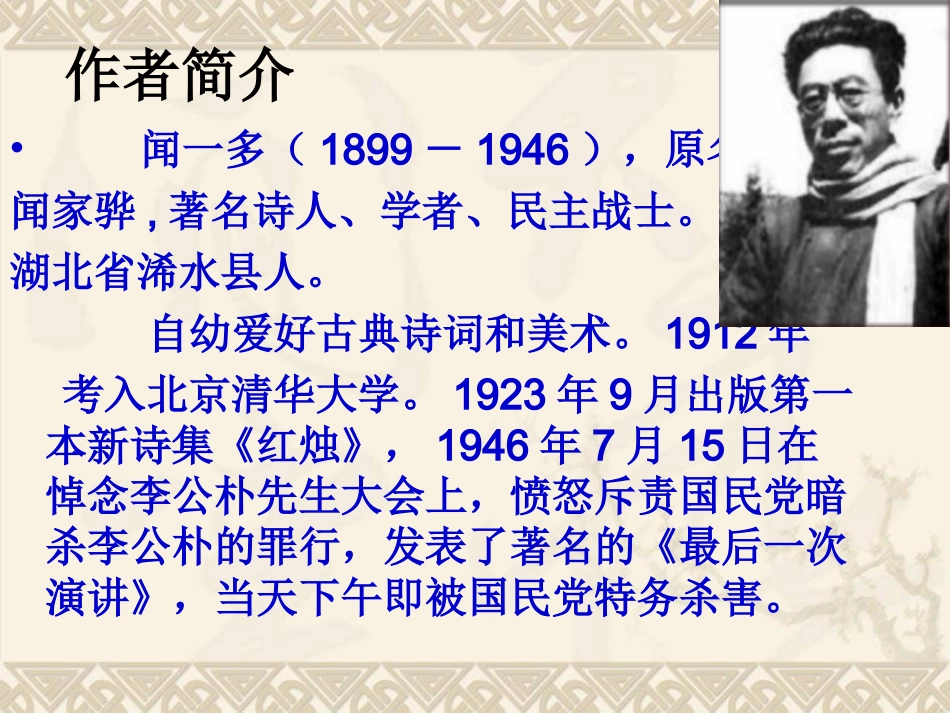 最后一次演讲_第3页