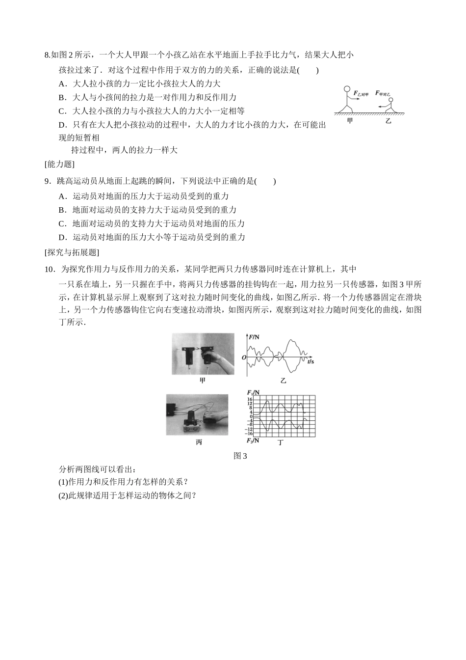第四章训练5_第2页