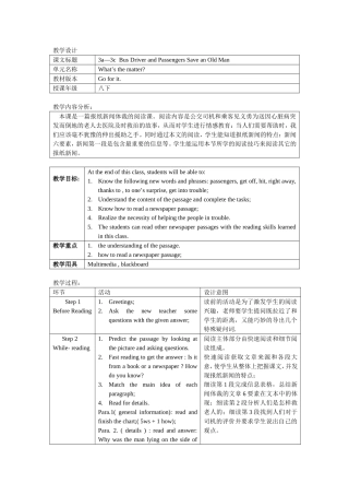 周华省级赛课教案