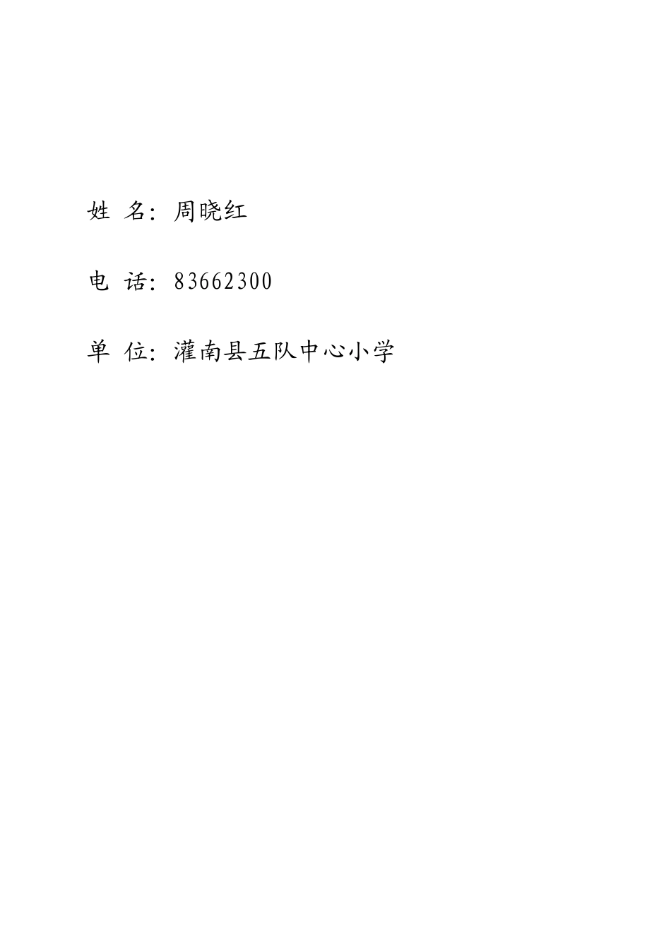 温馨的一块糖_第2页