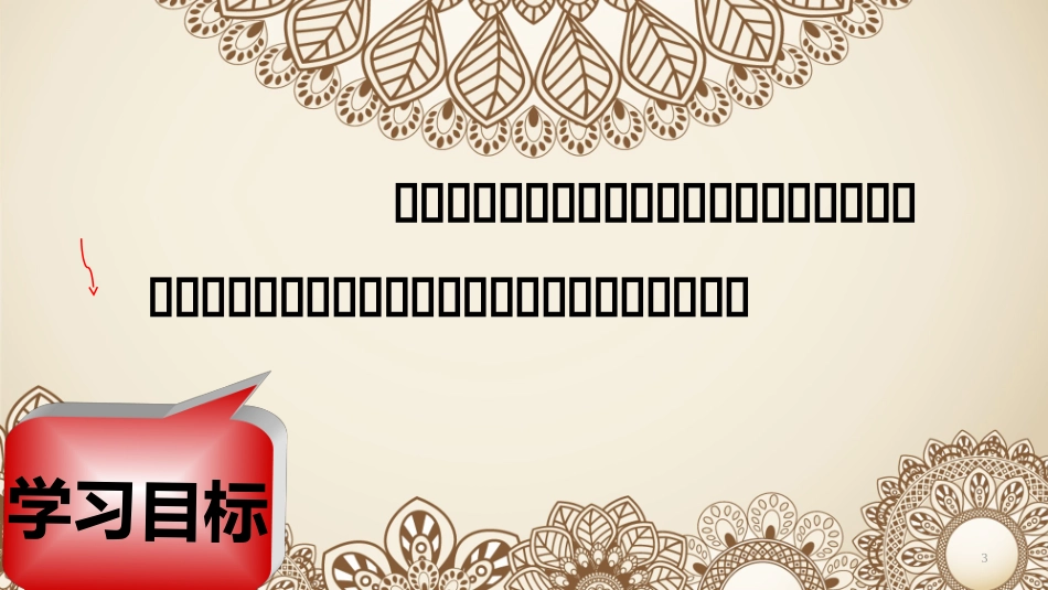 人生难免有挫折2_第3页