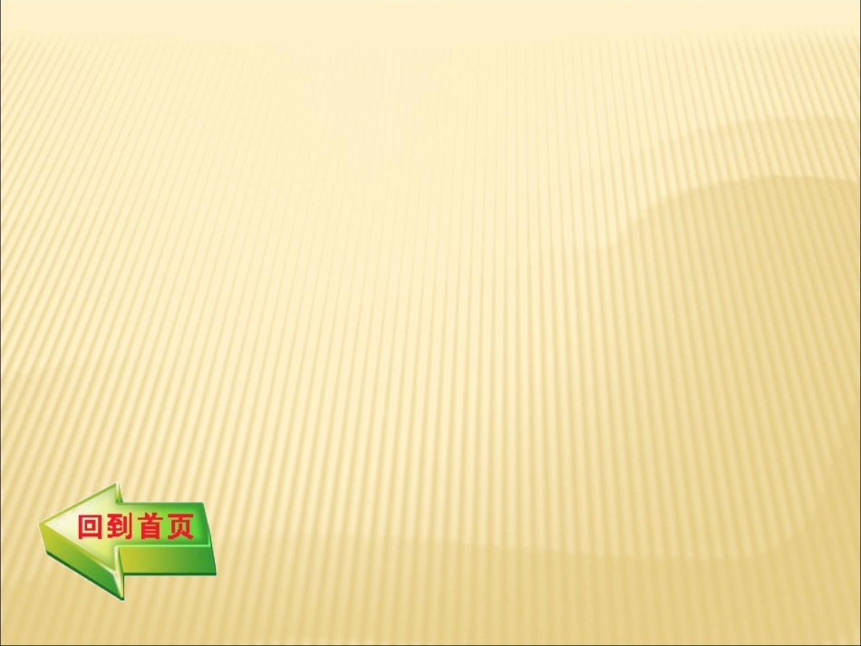 课件.4.1-有理数的乘法(1)_第1页