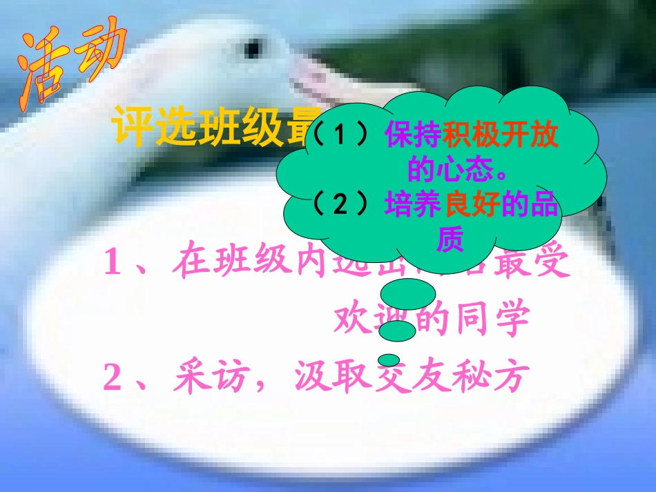 同学朋友进修校_第3页