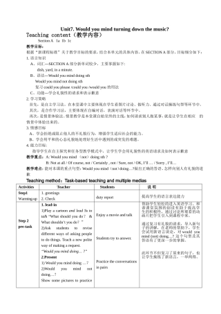 8Bunit7自主合作学习教学设计