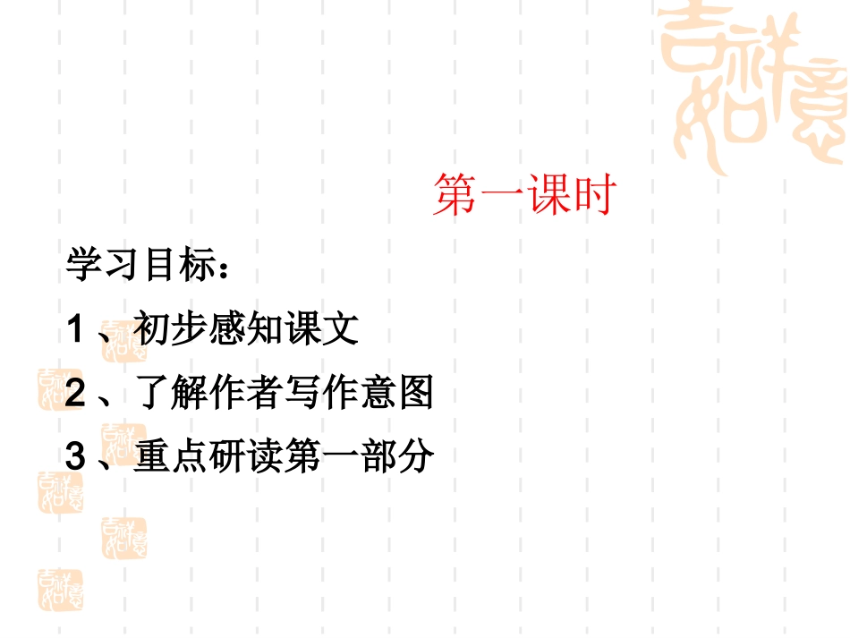 为你打开一扇门课件_第2页