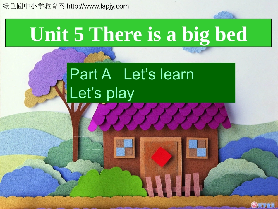 Unit-5-There-is-a-big-bed第一课时_第1页
