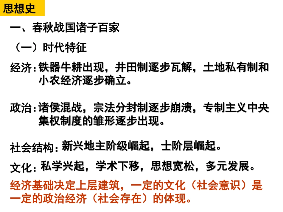 一轮-中古文化史_第2页