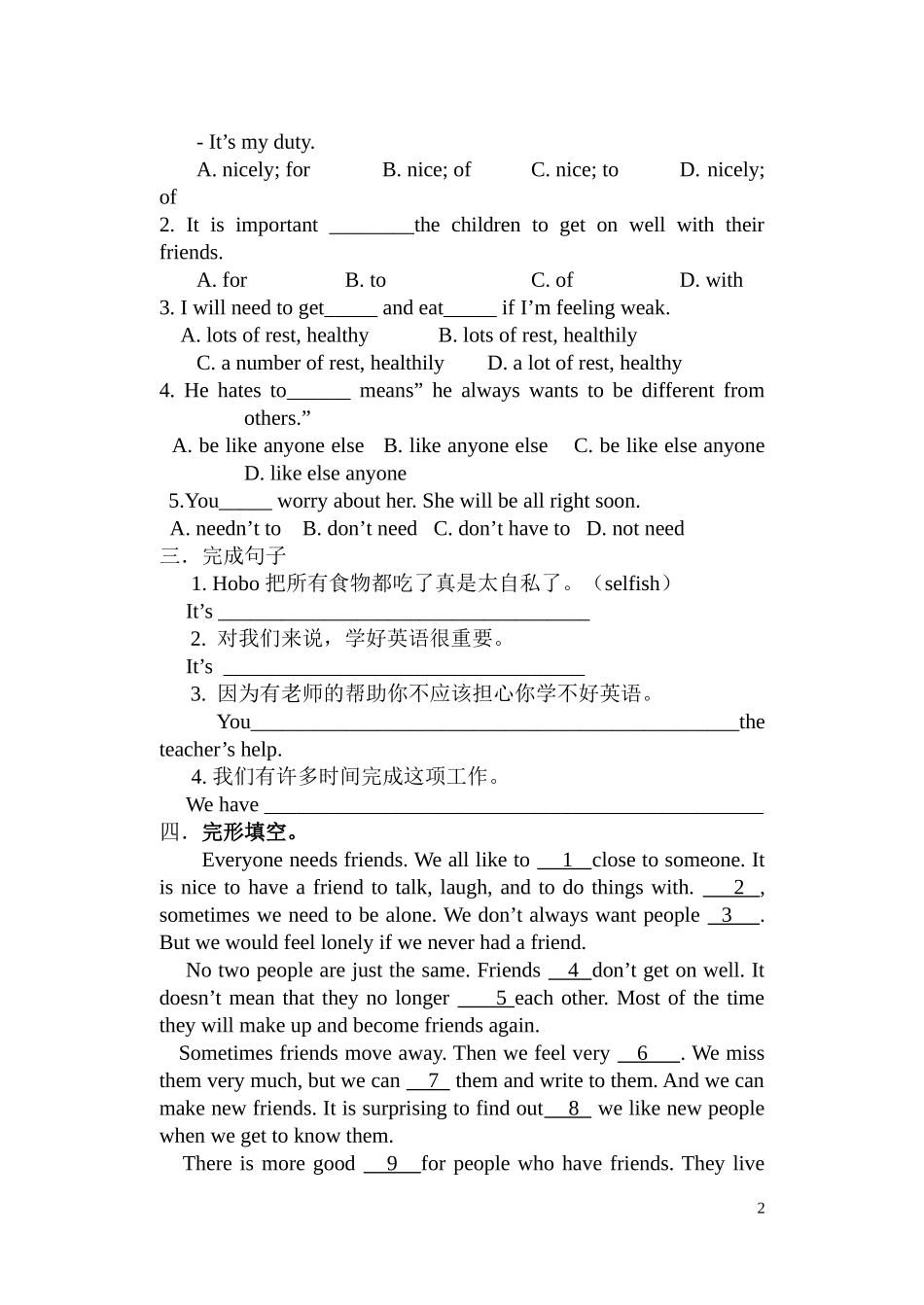 9AUnitOne第一课时配套练习_第2页