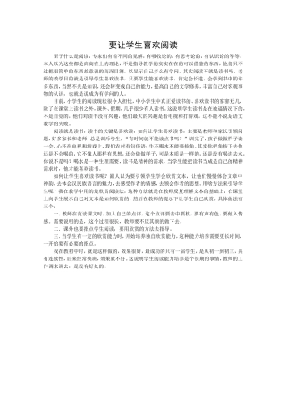 至于什么是阅读