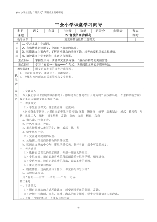 富饶的西沙群岛 