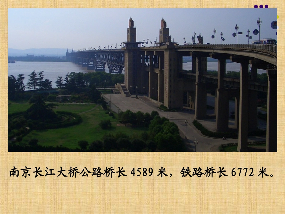 课题三10000以内数的认识_第2页