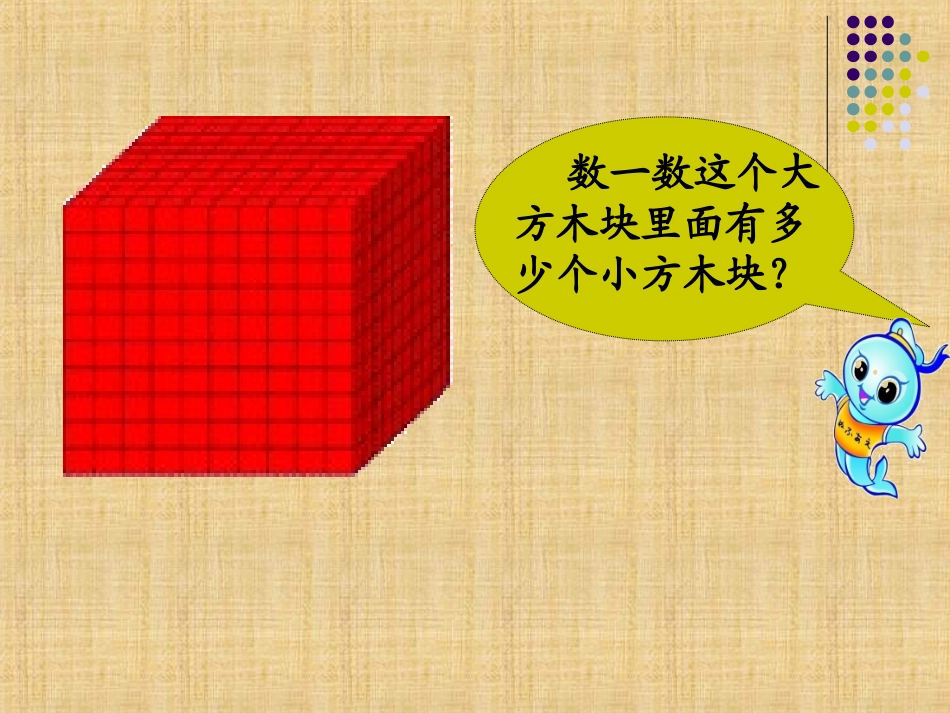 课题三10000以内数的认识_第3页