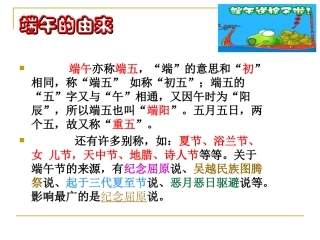 端午的鸭蛋-文龙公开课1