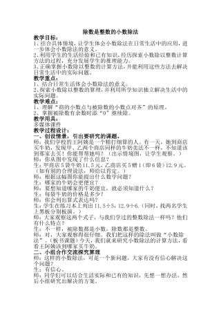 教案MicrosoftWord文档(2)