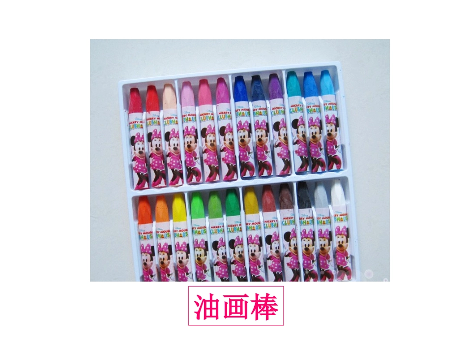 《神奇的口袋》课件_第3页