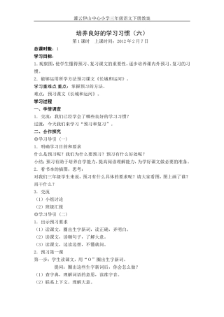 培养良好的学习习惯