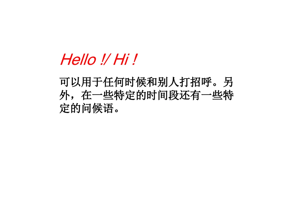 PEP英语三年级上第二单元课件_第2页