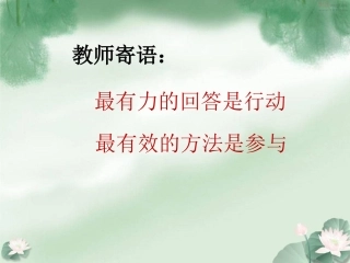 《与朱元思书》课件