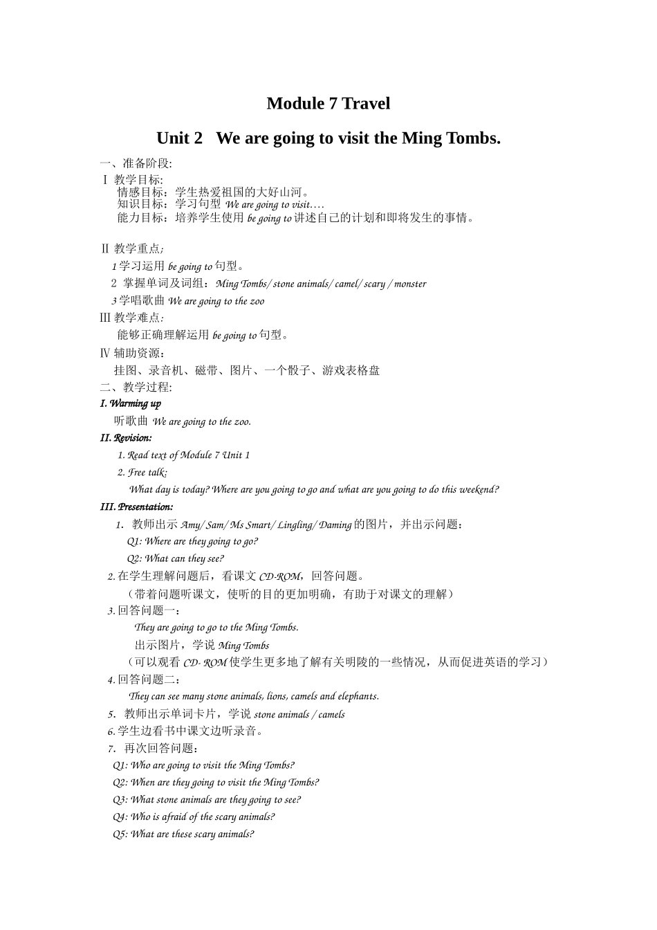 新标准英语(三年级起始)第三册M7教案_第3页