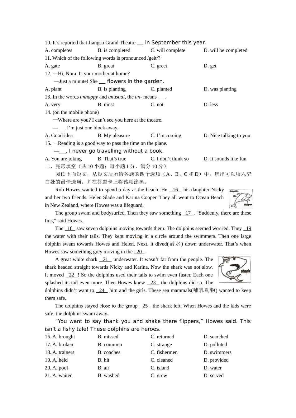 2016年南京市中考英语试卷及答案_第2页