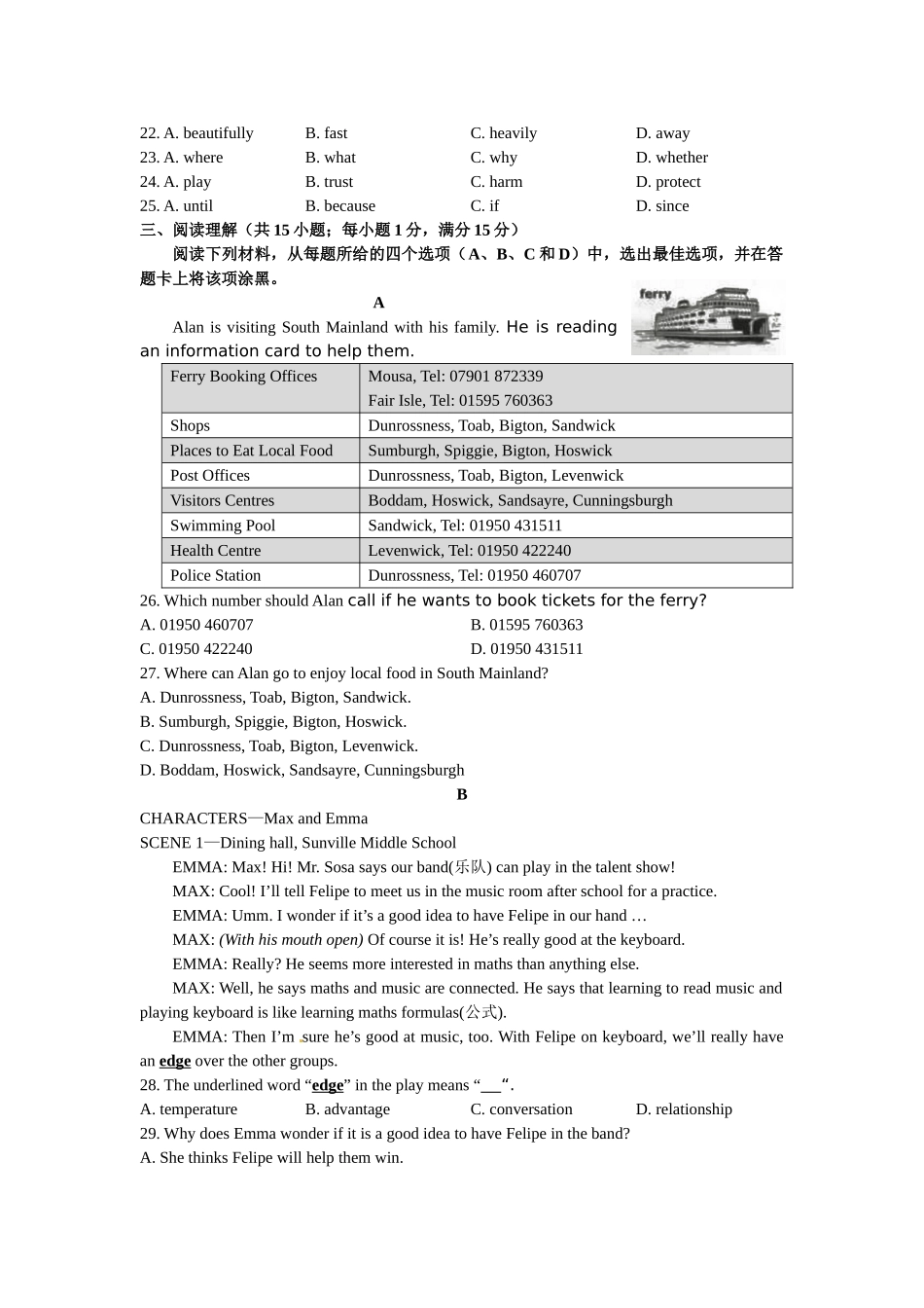 2016年南京市中考英语试卷及答案_第3页