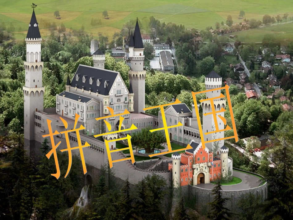 (部编)人教2011课标版一年级上册aoe课件-(2)_第1页